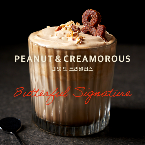 NEW BUTTERFUL SIGNATURE DRINK